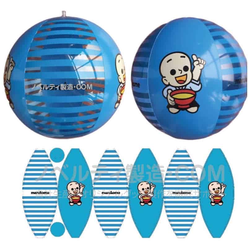 ビーチボール｜オリジナルグッズ・小ロット製作